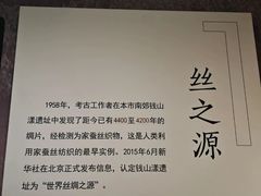 -湖州博物馆