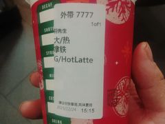 -星巴克(北京通州九棵树西路店)