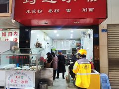 -何氏筠连水粉(明伦堂店)