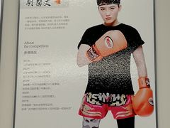 -体育科代表搏击散打体能训练馆(陶然亭店)