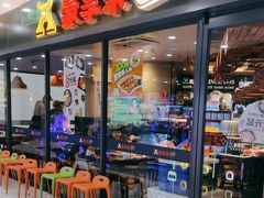 -豪享来中西餐厅(隆昌店)