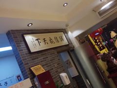 -清真·二嫂子煎饼果子(鼓楼旗舰形象店)