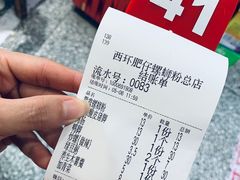 -西环肥仔螺蛳粉(总店)