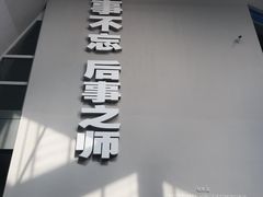 -侵华日军南京大屠杀遇难同胞纪念馆
