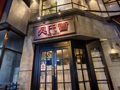 -吴氏荟THEWOO'S·精致川菜