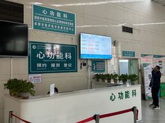 -成都市第一人民医院(南区)