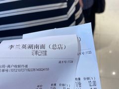 -李兰英湖南面馆(护国路店)