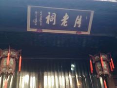 -杭州黄龙洞