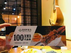 -西域阿里马新疆菜·清真(桂花路店)