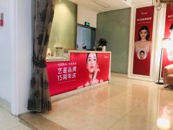 -艺星国际皮肤美容管理中心