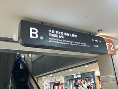 -百荣世贸商城