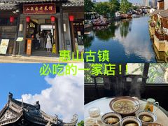 -二泉园老菜馆·百年无锡菜