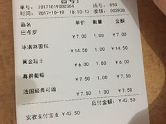 账单-TOUCH泰奇(宝山宝龙广场店)