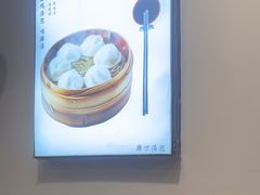 -鸡鸣汤包(红山动物园店)