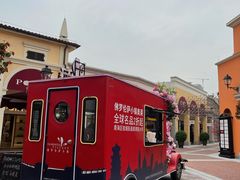 -佛罗伦萨小镇广佛名品奥特莱斯(疏港路店)