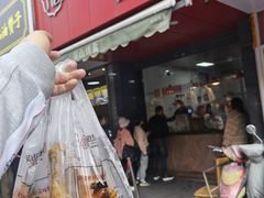-吴山烤禽 (吴山路店)