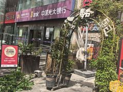 -福苗小骆驼烧烤(莲湖路店)