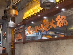 -楠火锅(太古里总店)