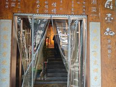 -湘厨壹品(芙蓉广场店)
