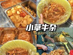 -小草糖水(海棠村店)