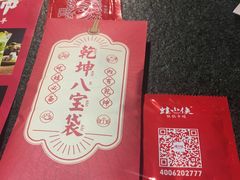 -蛙小侠(珠海华发商都店)