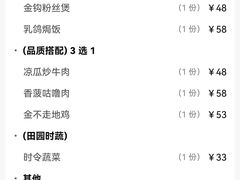 -鸽小宝(深圳首店)