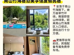 -紫藤园·天目湖大鱼头(南山竹海店)