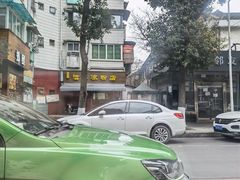 -洁美凉粉店(温江店)