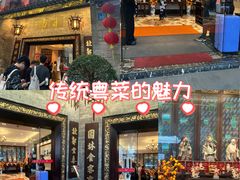 -北园酒家(小北路店)