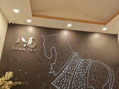 -八马茶业(星海胜利路旗舰店)