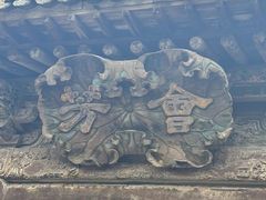 -山西王家大院