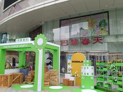 -巴黎春天(陕西路店)