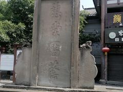 -南关石牌坊古镇