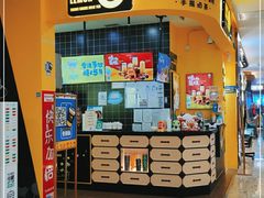 -快乐柠檬happylemon(丰台万达广场店)