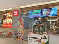 -西贝莜面村(近铁城市广场店)