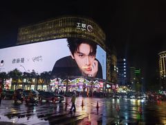 -杭州湖滨in77