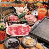 冰面配肉 天长地久！[调皮]这个CP必须给我锁死！