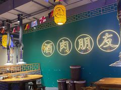 -筱果•梁山围炉烤肉(昌里路店)