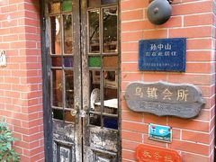 门面-古董花园(思南路42弄小区店)