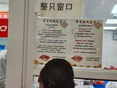 -章云板鸭(总店)