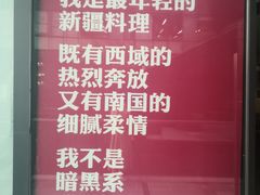 -西粉堂新疆米粉(朝外店)