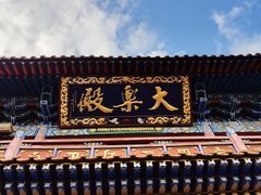 门面-老绥元烧麦·家常菜(大召店)