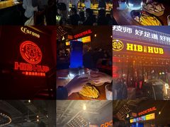 -HIB HUB公社(解放西路店)