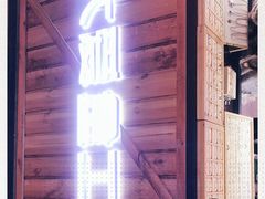 -大爱金工&银饰DIY(万象城店)