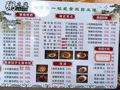 菜单-粥瓜婆特色砂锅粥(白石洲店)