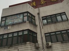 -兰特伯爵西餐厅·啤酒屋(方庄店)