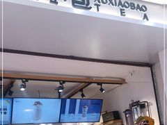 门面-徐小包的奶茶(中山路步行街店)