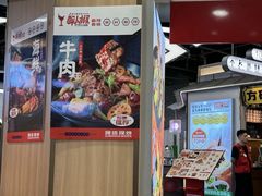 -醉人椒麻辣香锅(王府井喜悦店)