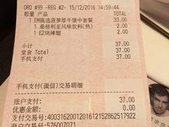 账单-麦当劳(宽城万达店)