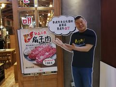 -姜虎东白丁烤肉(苏州中心店)